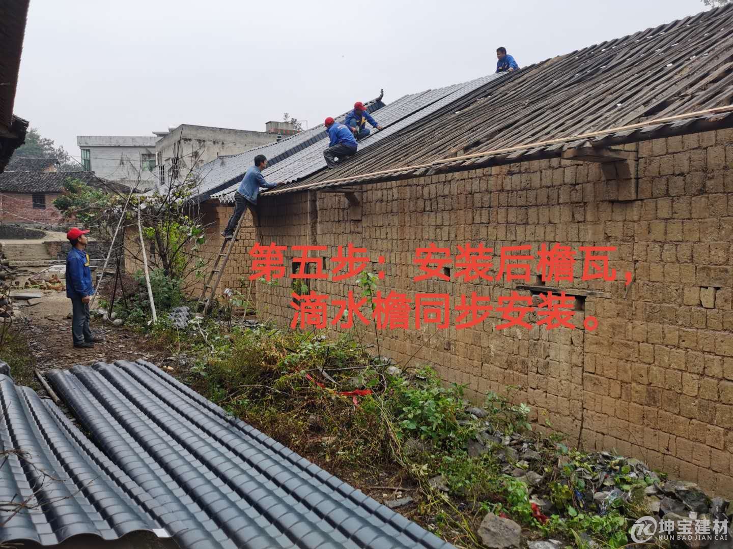 樹脂瓦安裝步驟，品牌樹脂瓦